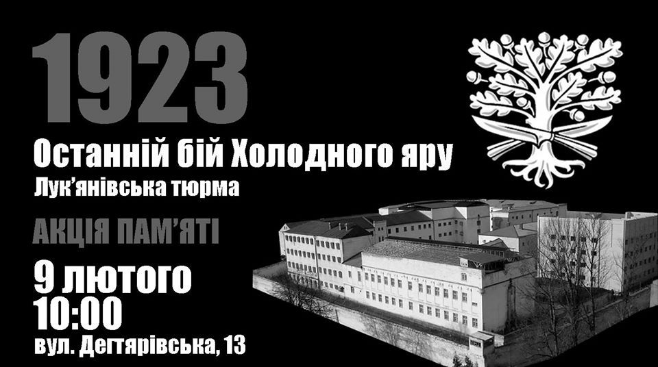 93 омбр закликає підтримати акцію пам’яті «Останній бій Холодного Яру» перед Лук’янівським СІЗО