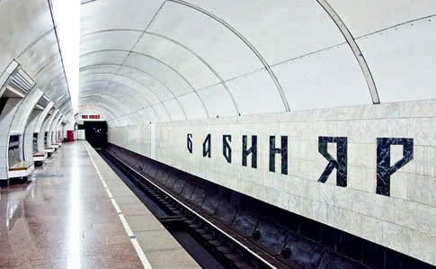 КМДА: Перейменування станції метро «Дорогожичі» на «Бабин Яр» залежить від киян