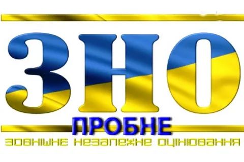 У Києві перенесли пробне ЗНО та запровадили телеуроки