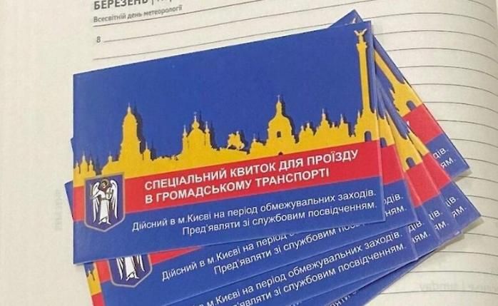 У Києві продають підроблені спецквитки для проїзду за 100 гривень