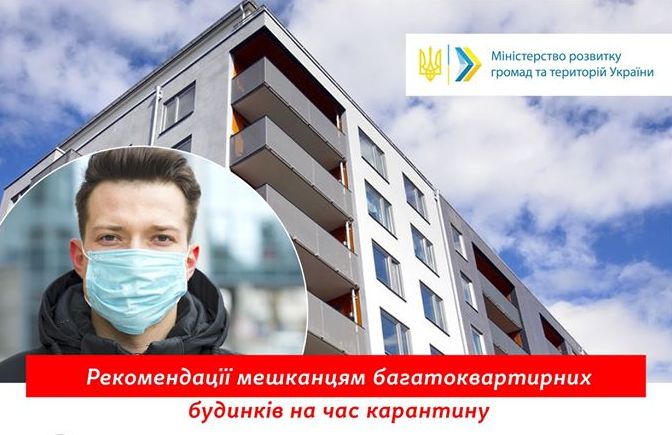 Коронавірус: українцям не радять їздити ліфтом