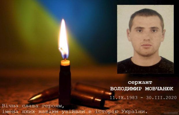 Володимир Мовчанюк із Вінниччини загинув під Донецьком від кулі снайпера