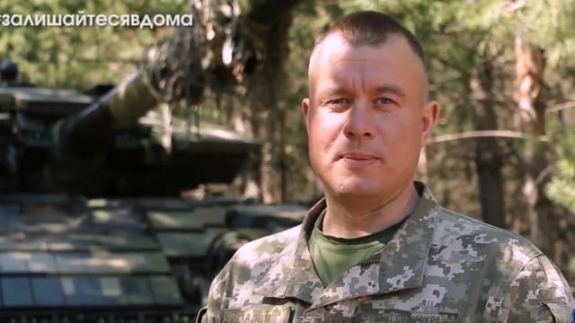 «Залишайтеся вдома – ми прикриємо»: зворушливе відео українських військових