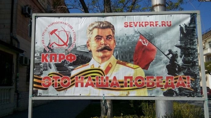 Банер зі Сталіним встановили до 9 травня у Севастополі