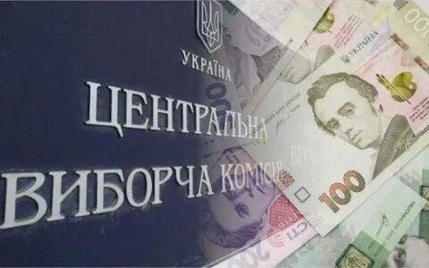 Члени ЦВК пвд час карантину виписали собі до 300 тисяч грн премії