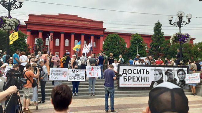 «200 днів брехні»: у Києві тисячі людей мітингують на підтримку підозрюваних у справі Шеремета