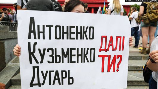 Ювілей брехні: тисячі людей у Києві вийшли підтримати підозрюваних у справі Шеремета