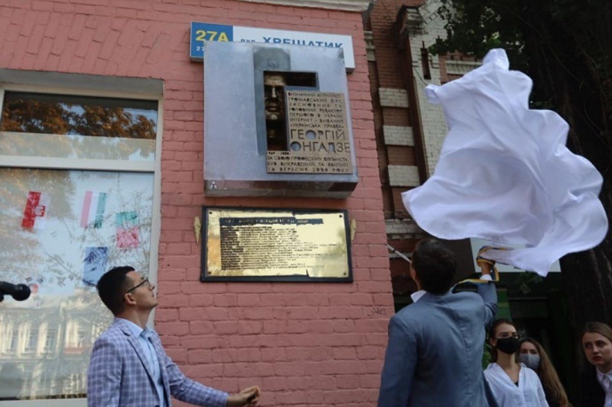 Георгію Гонгадзе встановили пам’ятну дошку у Києві