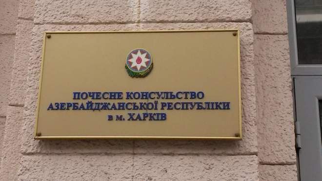 МЗС звинуватило вірмен в обстрілі консульства Азербайджану у Харкові