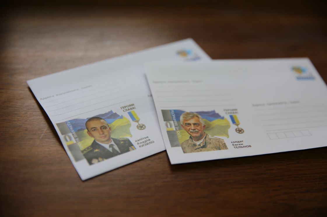 Герої України: Укрпошта випустила конверти на честь Андрія Кизила та Євгена Тельнова