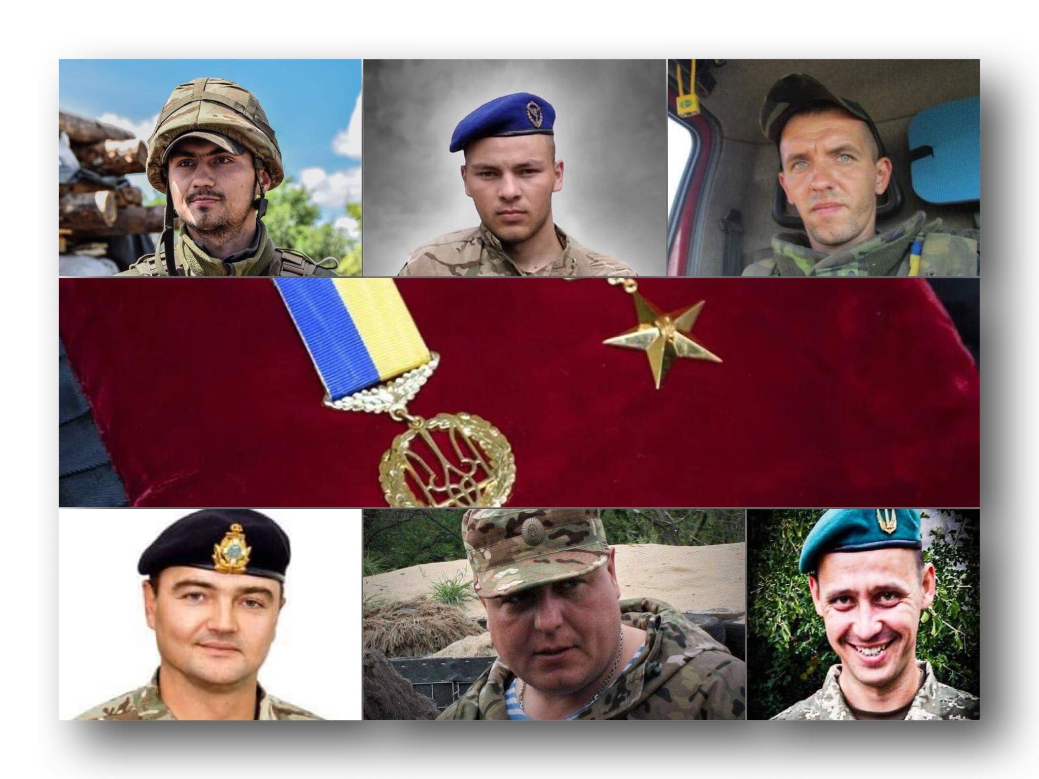 Герої України-2020: семеро захисників України нагороджені орденом «Золота зірка»