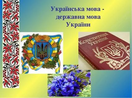 В Україні може з'явитись добровільний іспит на знання державної мови