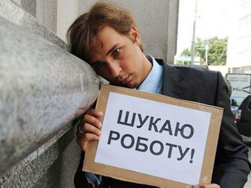 В Україні різко зросла кількість безробітних: кого найбільше серед пошукачів