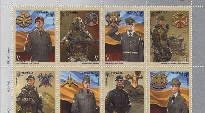 Випуск марок із українськими воїнами «Укрпошта» приурочила до Дня радянської армії