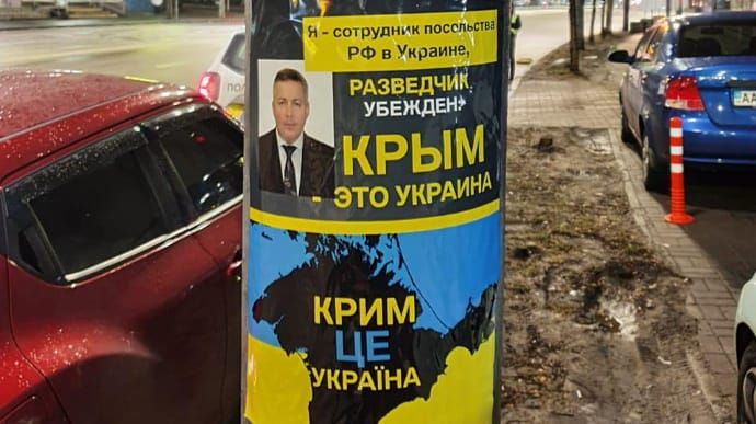 Крим – це Україна: у Києві висміяли російських дипломатів з ФСБ, фото
