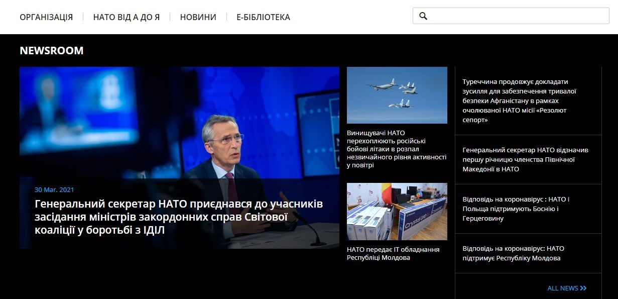 НАТО почало запускати україномовну версію сайту