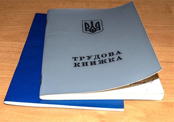 В українців будуть електронні трудові книжки