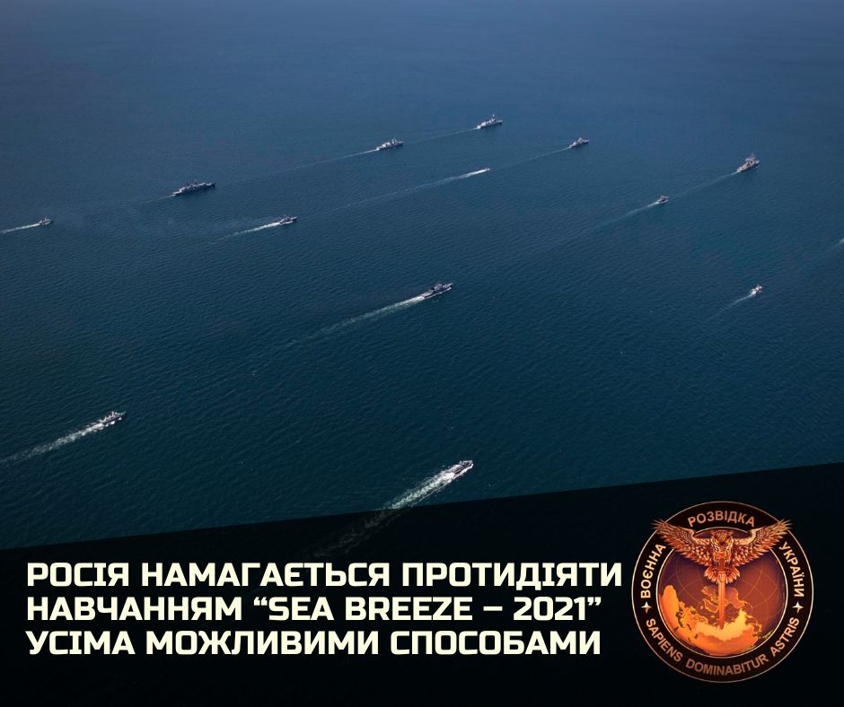 Росія вивела в море весь склад Чорноморського флоту побоюючись «Сі Бриз-2021»
