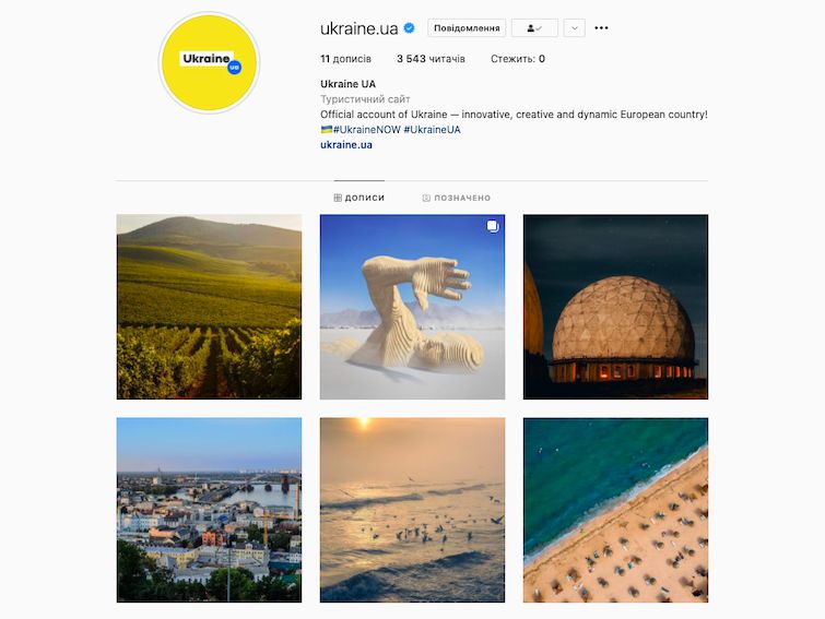 Україна створила власну сторінку в Instagram