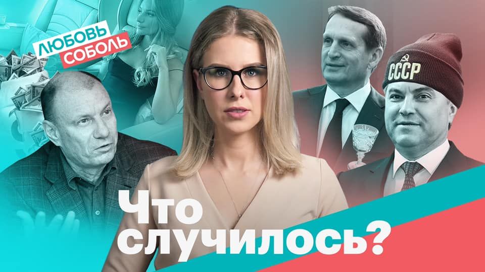 Соратниця Навального Любов Соболь вилетіла з Росії до Туреччини