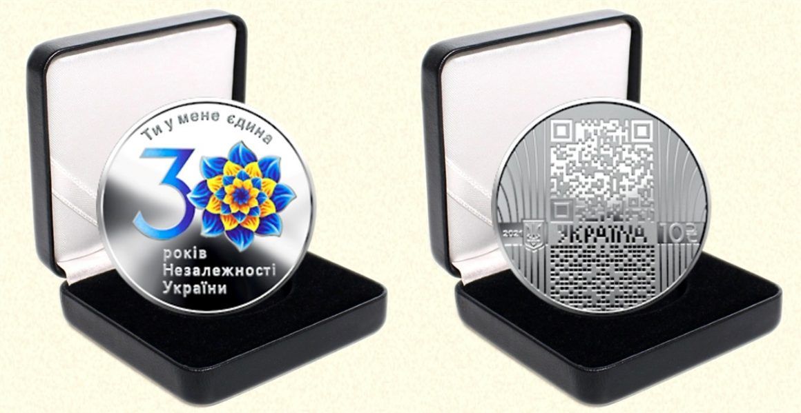 До 30-річчя Незалежності України Нацбанк вводить в обіг нові монети