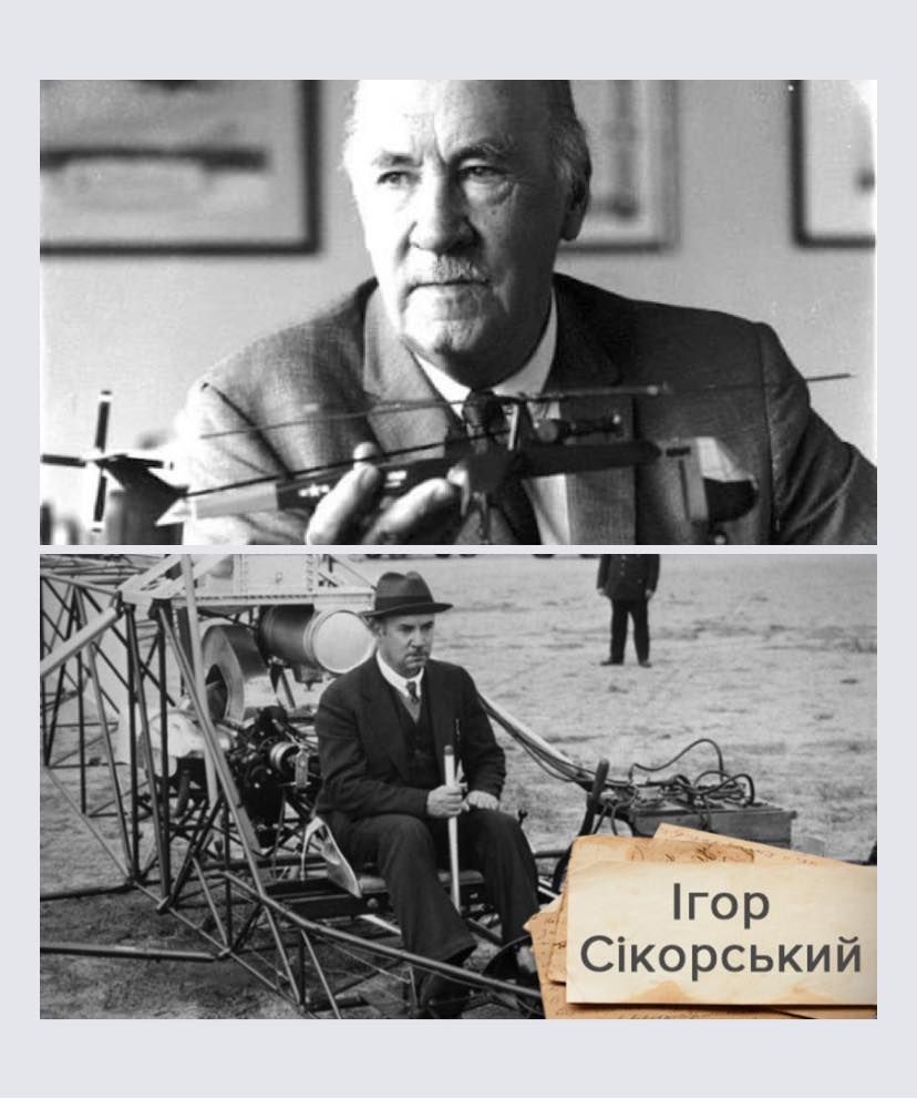 У США 82 роки тому вперше стартував гелікоптер Ігоря Сікорського