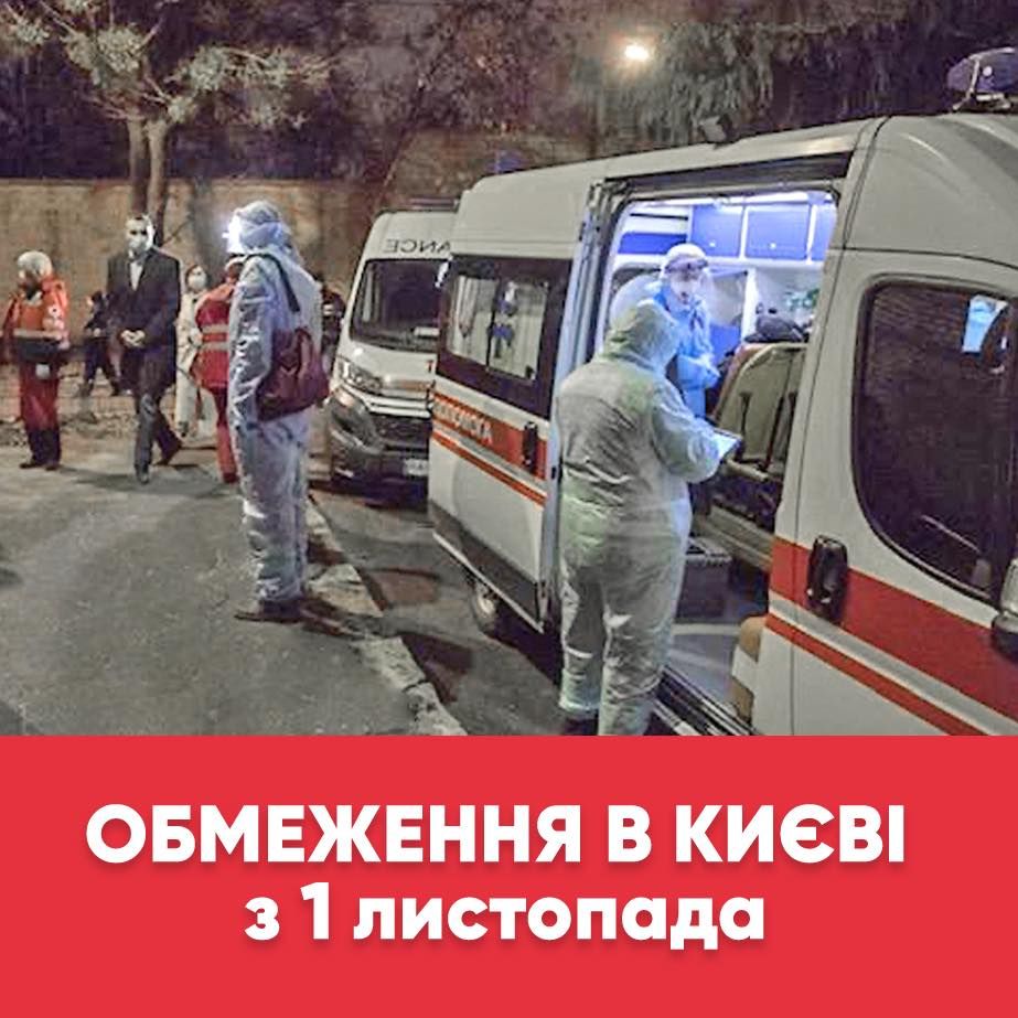 Карантин у Києві: невакцинованих не пускатимуть в громадський транспорт