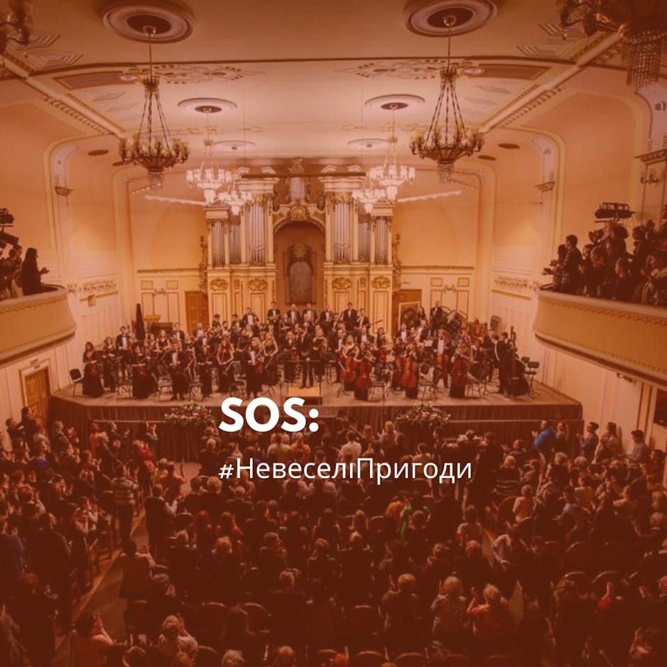 У Європі на гастролях обікрали львівський симфонічний оркестр