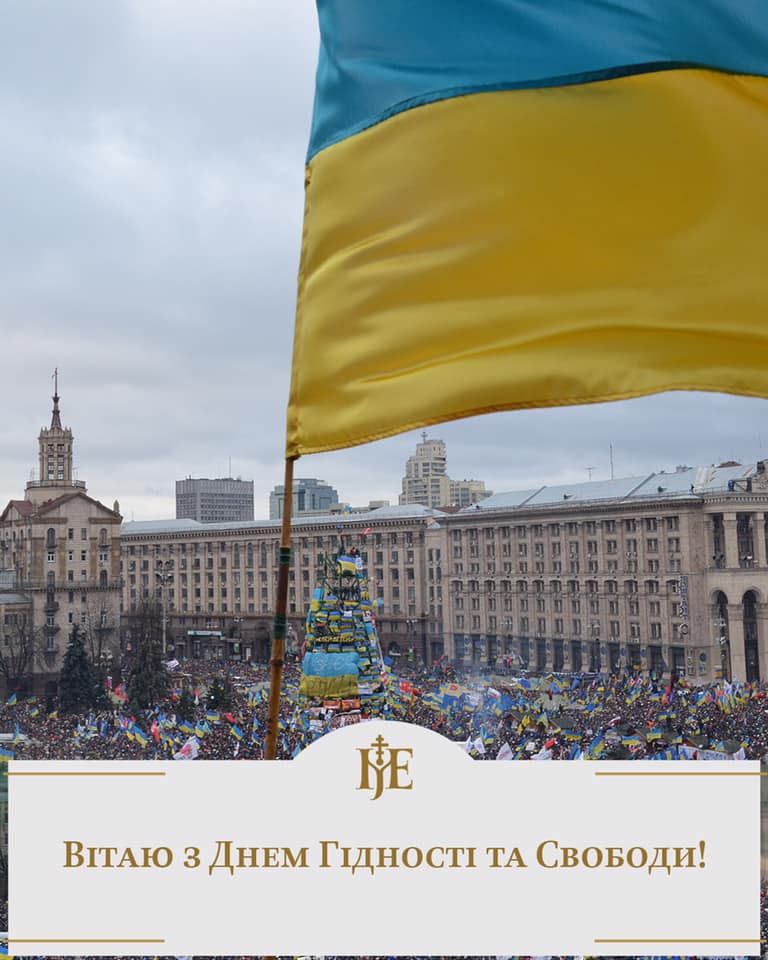 Урочиста і болісна для українського народу дата