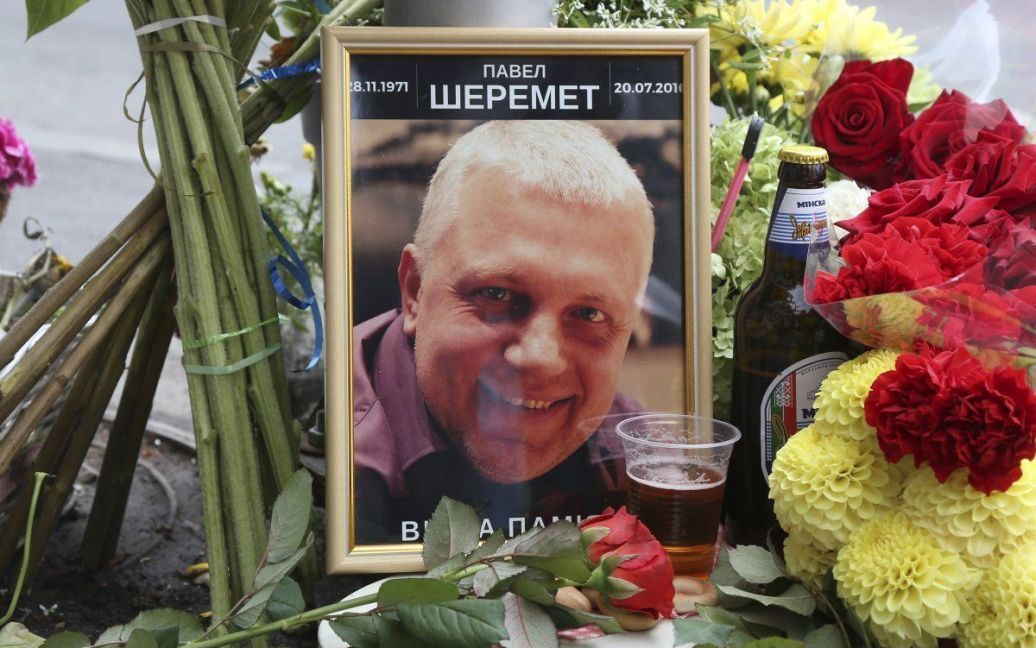 У Києві вшанували пам'ять журналіста Павла Шеремета