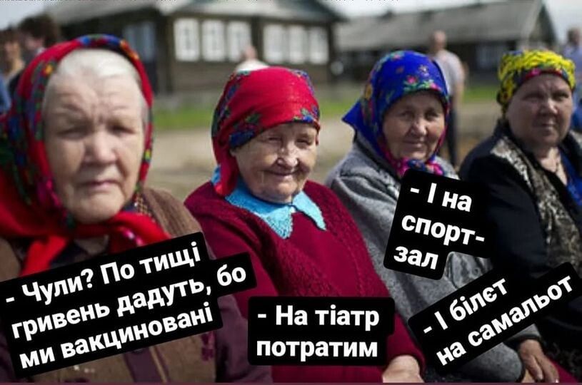 Вовина тисяча: «УМ» спитала в українців, як витрачатимуть гроші за вакцинацію
