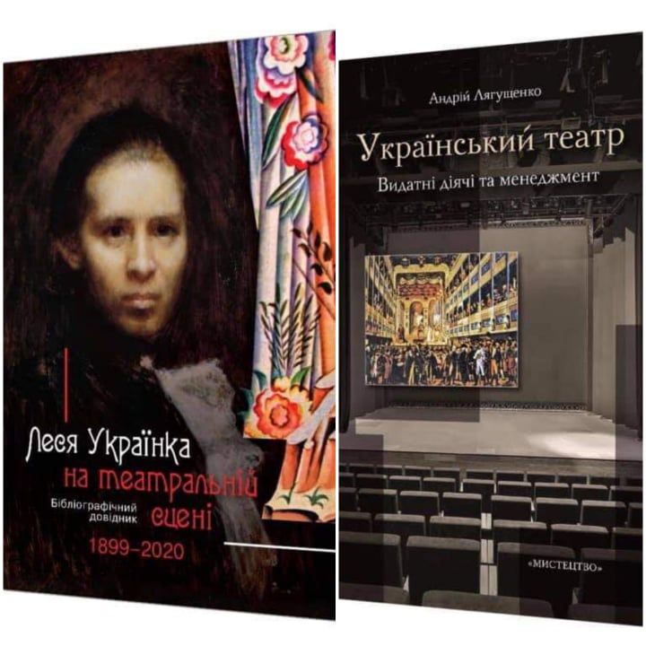 Незмірені глибини драми: сценічні 122 роки творів Лесі Українки