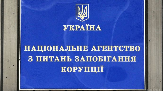 НАЗК викликає чиновників-високопосадовців для пояснення недостовірностей у декларації