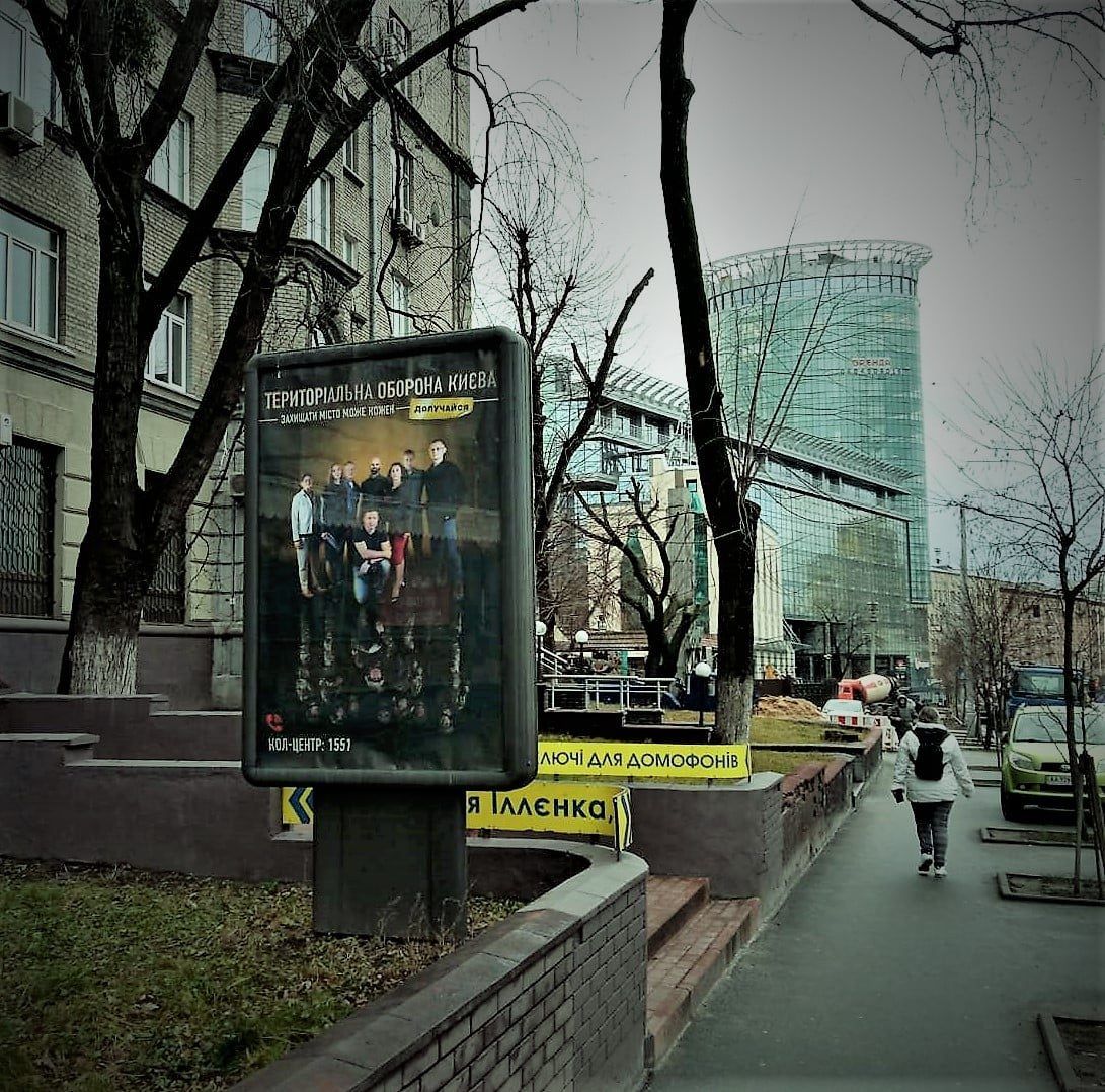 У Києві рекламують захист столиці в лавах територіальної оборони, фото