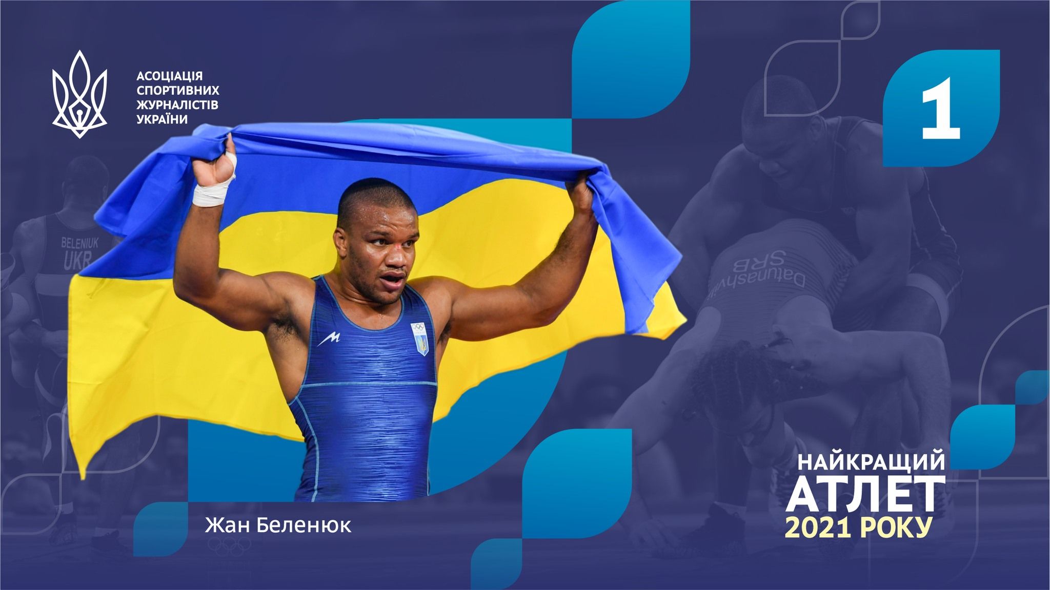 Жан Беленюк став найкращим атлетом України 2021 року