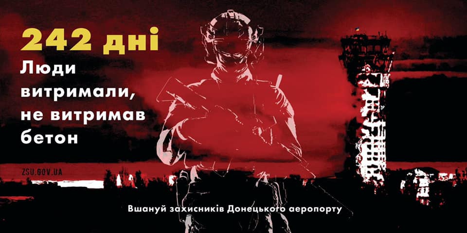 Україна вшановує оборонців Донецького аеропорту, який утримували понад 240 днів