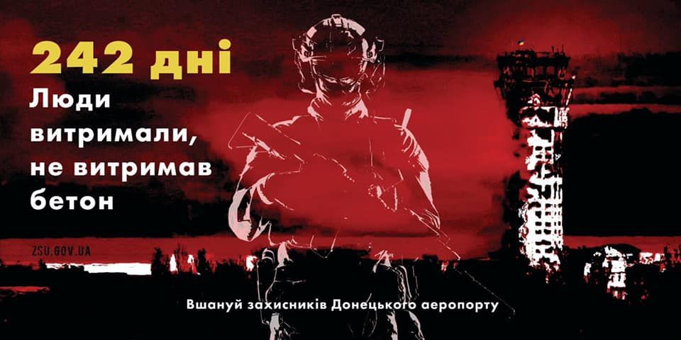 Україна вшановує оборонців Донецького аеропорту, який утримували понад 240 днів