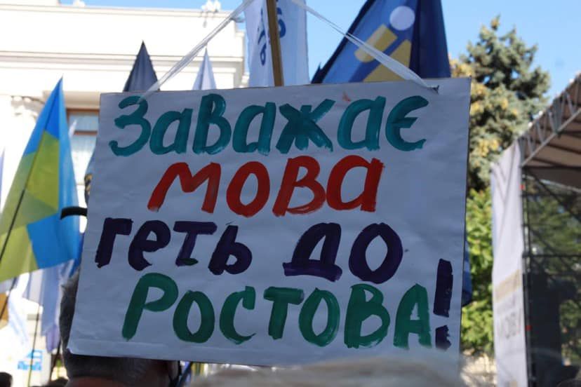 Росія нажахана розвитком державної мови в Україні