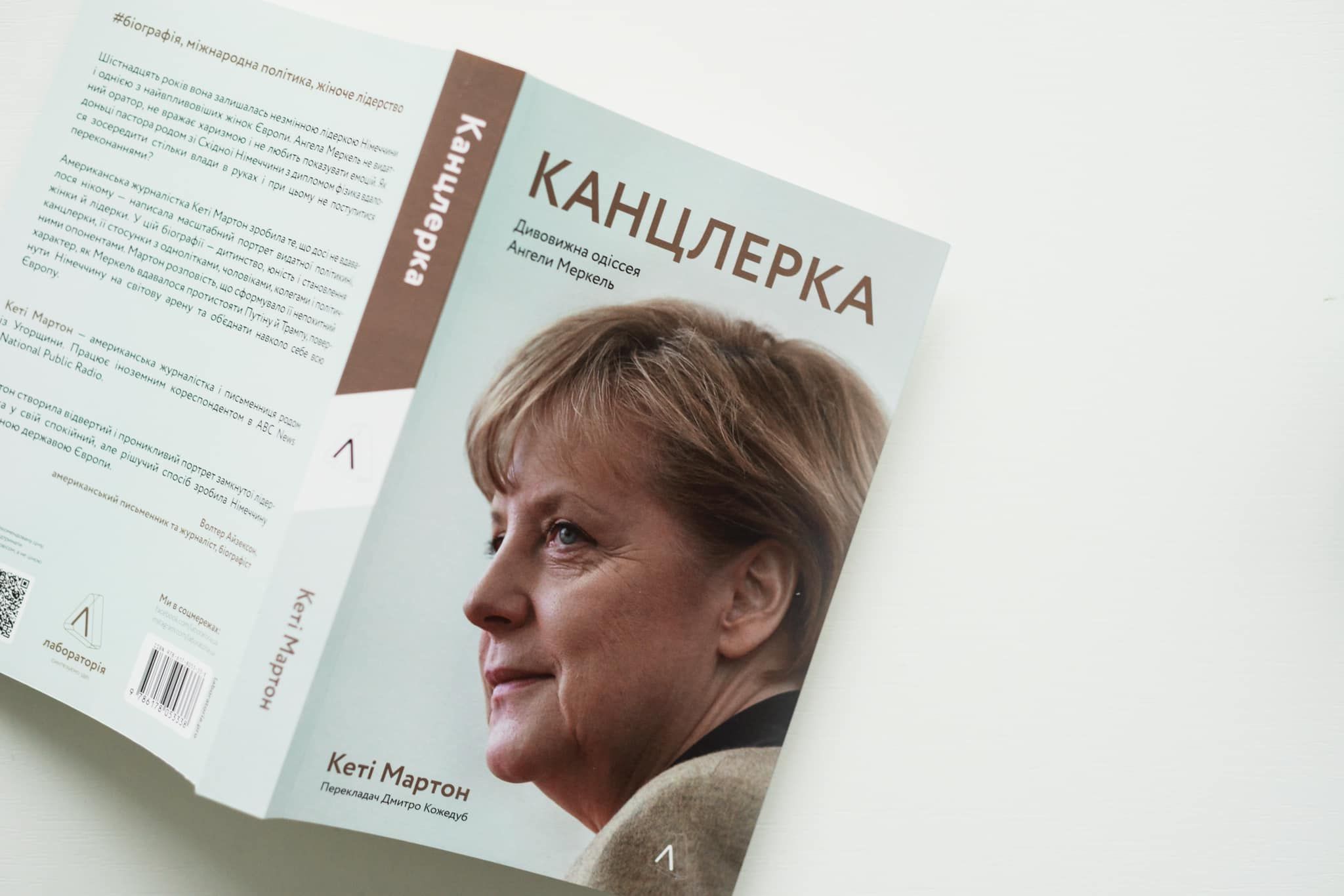 Книжку-біографію Ангели Меркель не перевидаватимуть в Україні