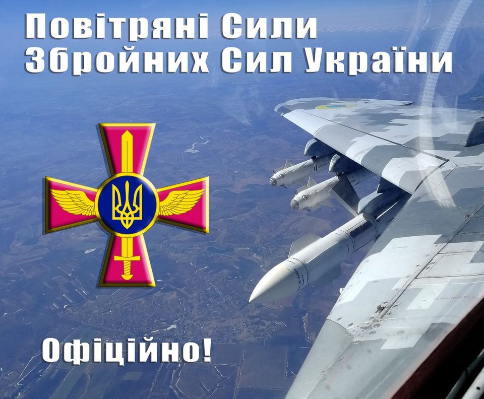 Командування Повітряних сил ЗСУ «підкоригувало» заяву Пентагону щодо отримання Україною літаків