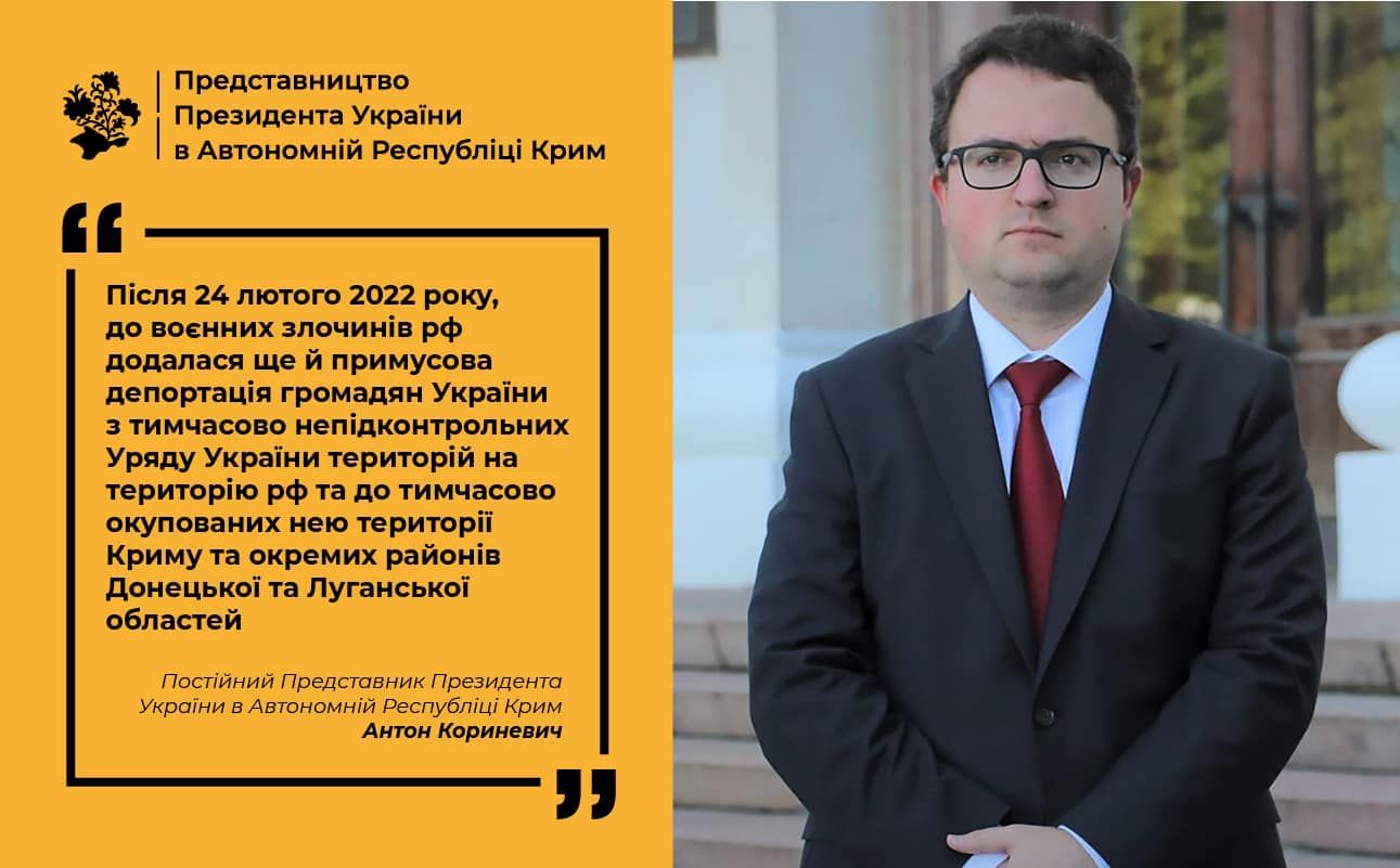 Представник Президента України в АРК Антон Кориневич.