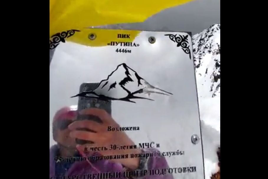 На піку путіна у горах Тянь-Шаню майорить український прапор, фото