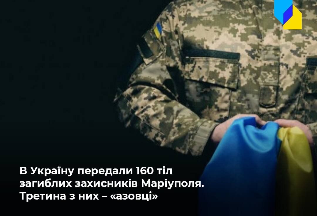 У Київ привезли десятки тіл загиблих українських захисників
