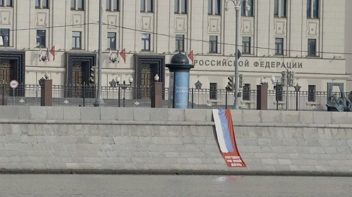 На банері перер російським мінборонівським міністерством в москві лаконічно-багатозначний напис: «Сегодня не мой день».