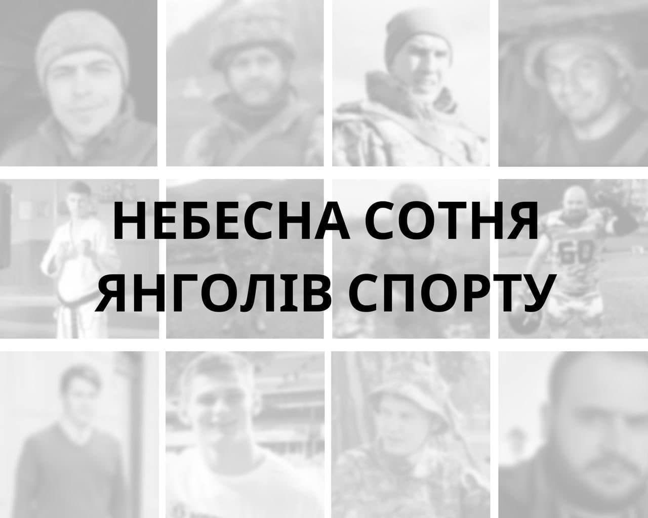 Війна і спорт: росіяни вбили 100 тренерів та спорстменів України