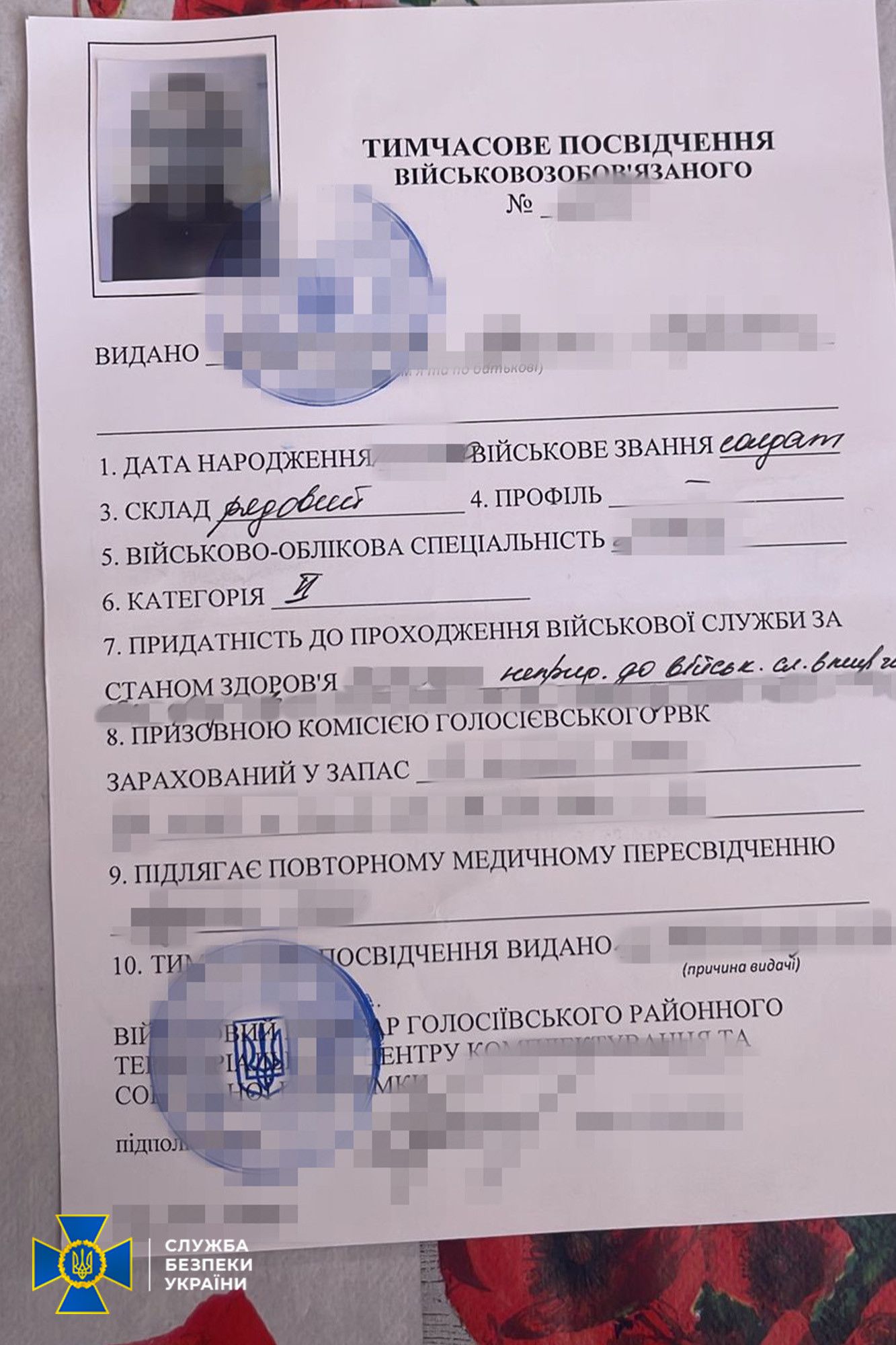 На підпільній «типографії» в Києві підробляли довідки про непридатність до військової служби – СБУ