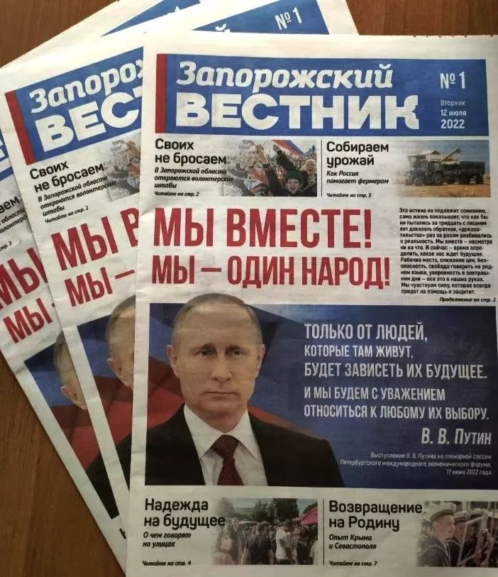 Для Запорізької області окупанти почати видавати «газету» – НСЖУ