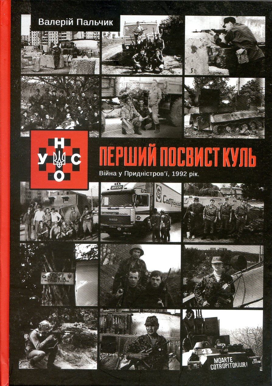 Придністров’я: сталінський проєкт, підтриманий Кравчуком