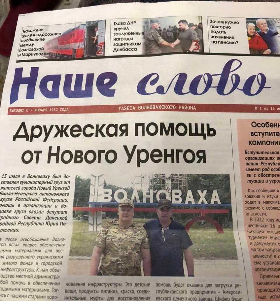У Волновасі окупанти видають пропагандистську «газету» і маскують її під «Наше слово»