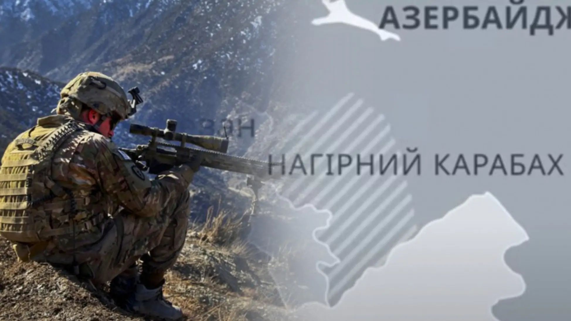 У Нагірному Карабаху знову загострення: є загиблі і поранені